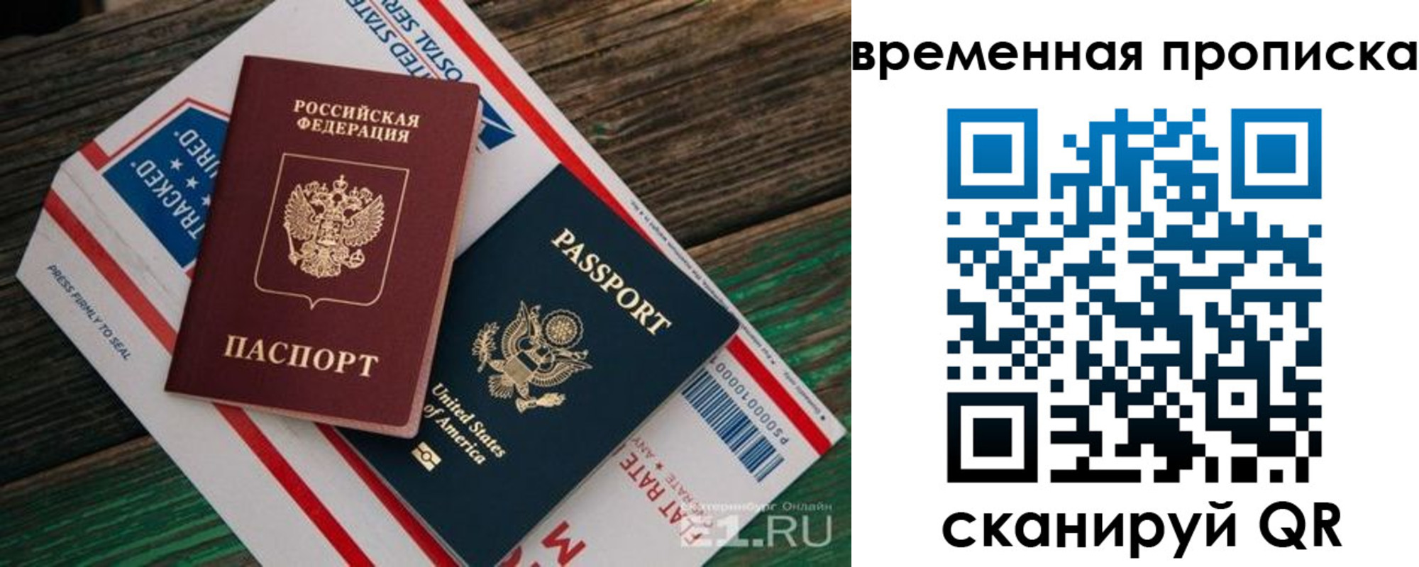 прописка для школы в Углегорске